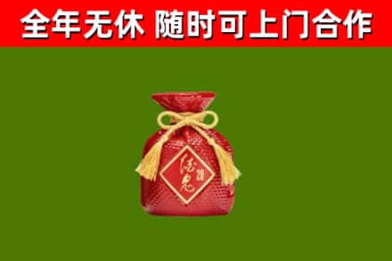 陵水回收酒鬼酒