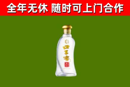 陵水回收口子窖