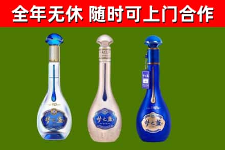 陵水回收梦之蓝