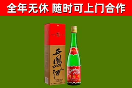 陵水回收西凤酒