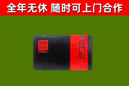 陵水烟酒回收阿胶.jpg